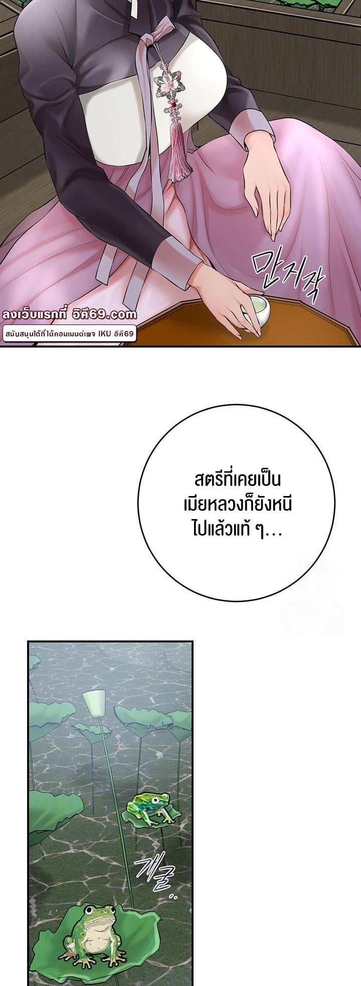 Brothel – Brothel – ตอนที่ 40 หน้า 8