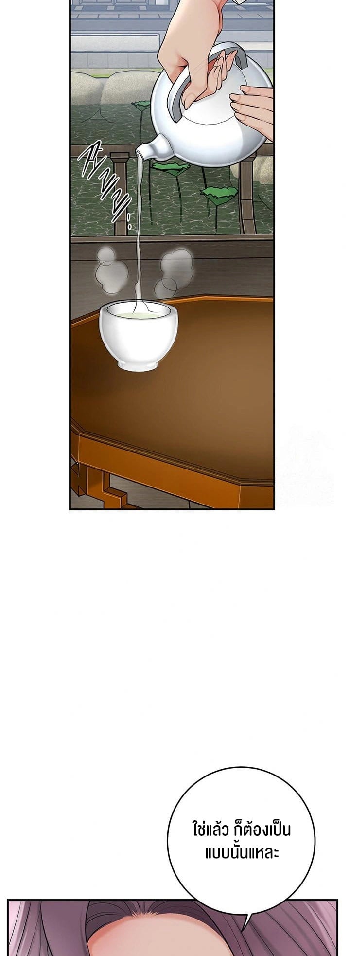 Brothel – Brothel – ตอนที่ 40 หน้า 12