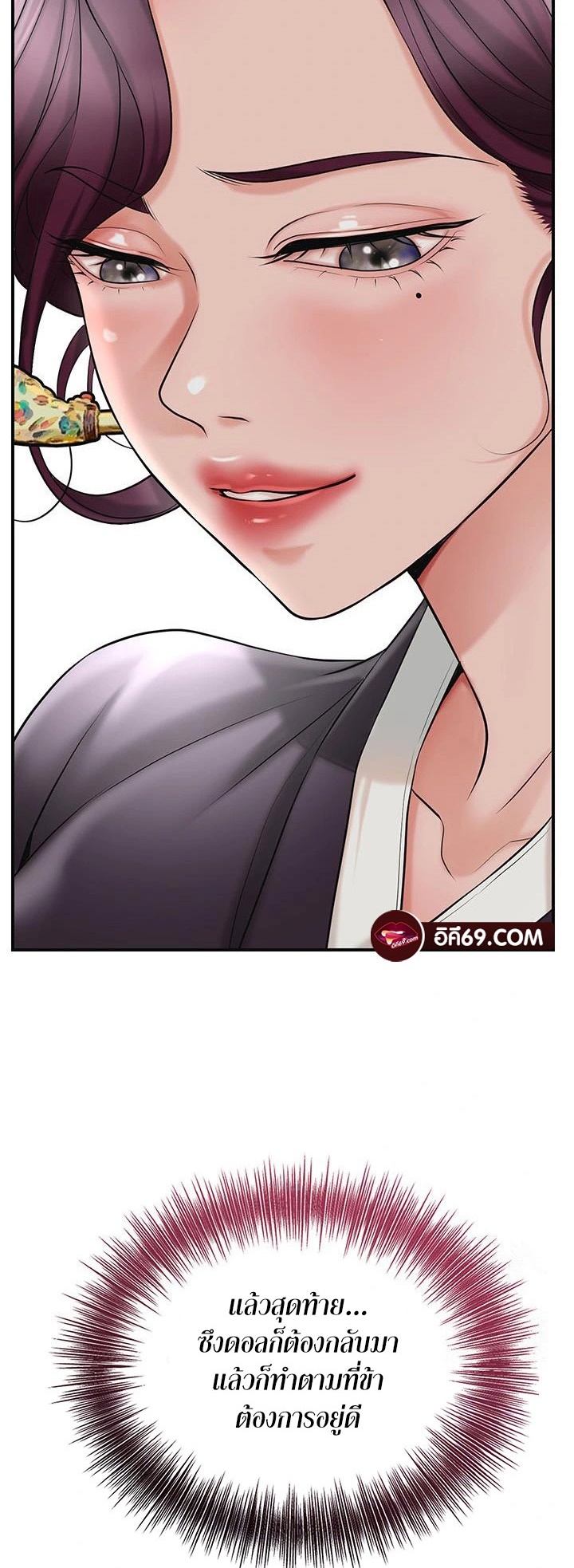 Brothel – Brothel – ตอนที่ 40 หน้า 13