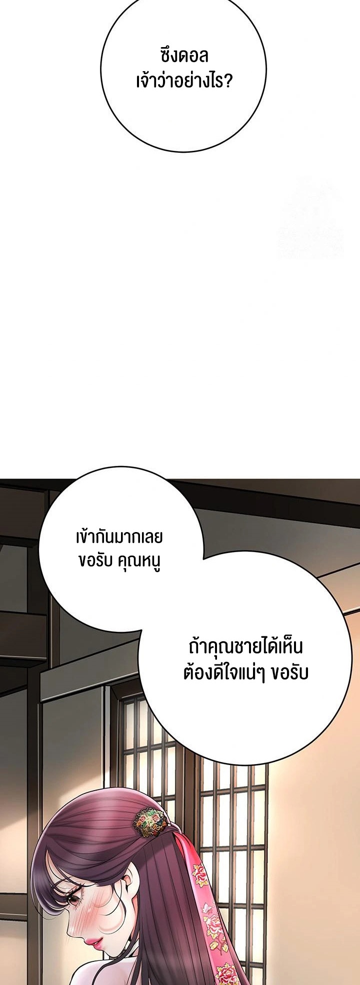 Brothel – Brothel – ตอนที่ 40 หน้า 23