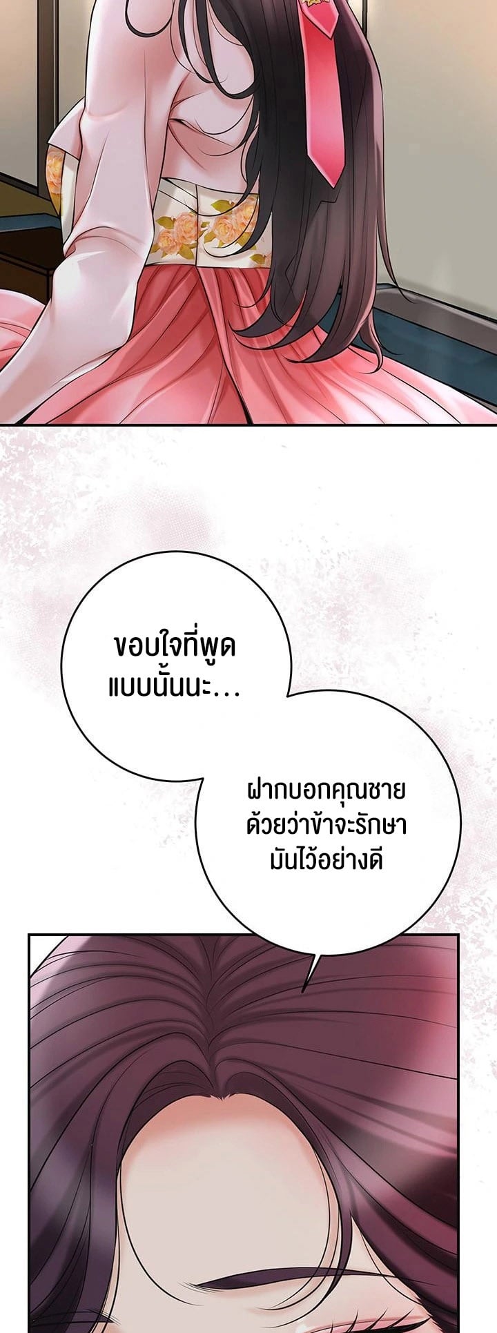 Brothel – Brothel – ตอนที่ 40 หน้า 24