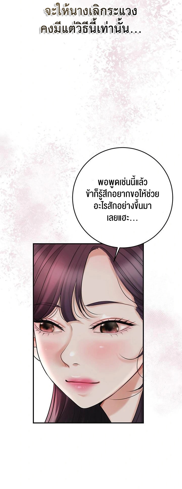 Brothel – Brothel – ตอนที่ 40 หน้า 28