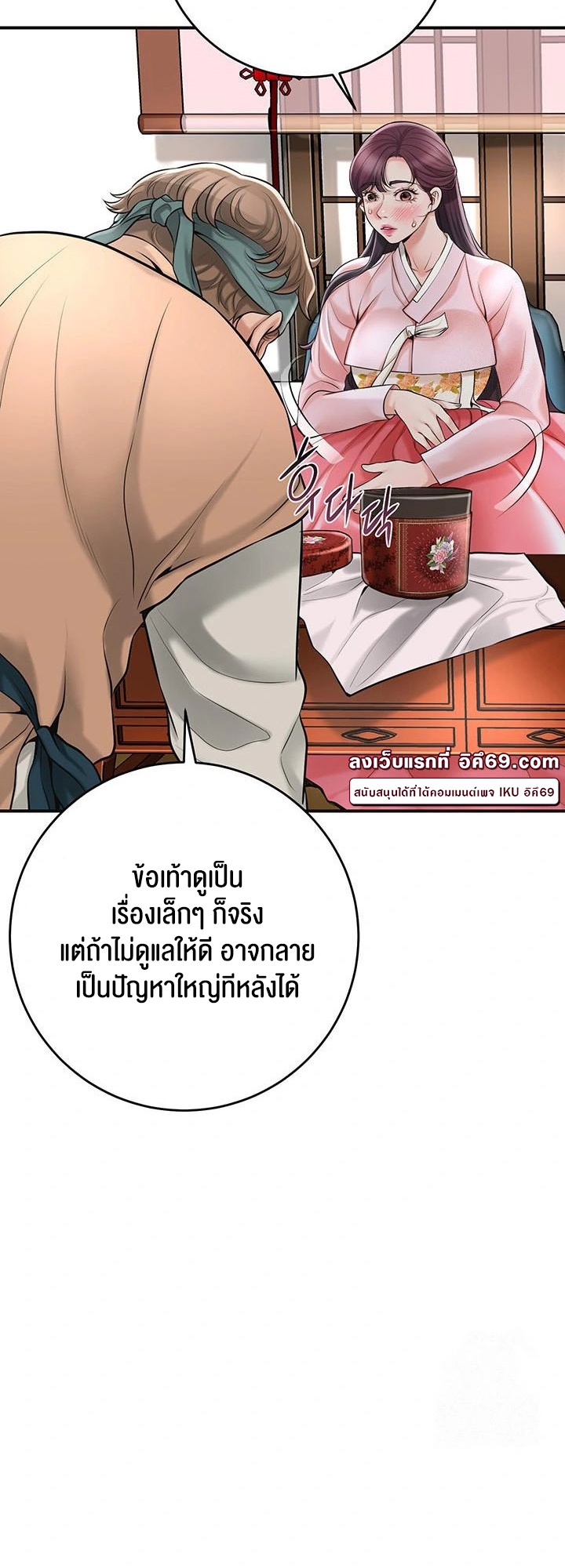 Brothel – Brothel – ตอนที่ 40 หน้า 31