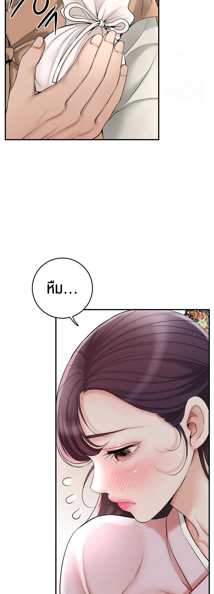 Brothel – Brothel – ตอนที่ 40 หน้า 33