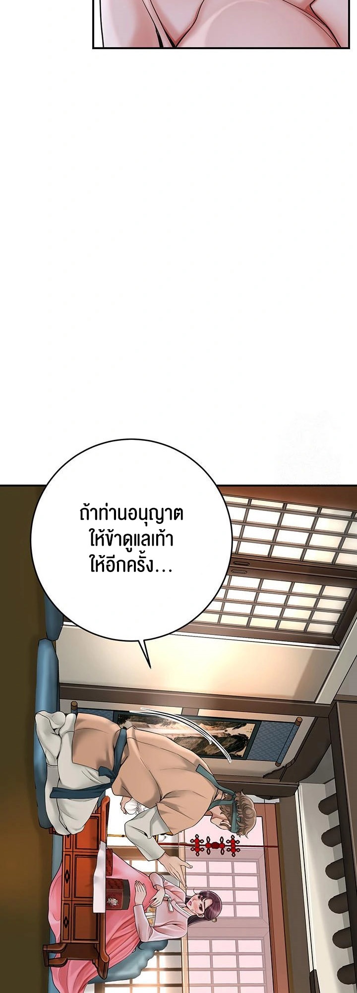 Brothel – Brothel – ตอนที่ 40 หน้า 34