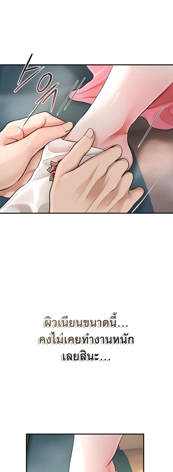 Brothel – Brothel – ตอนที่ 40 หน้า 38
