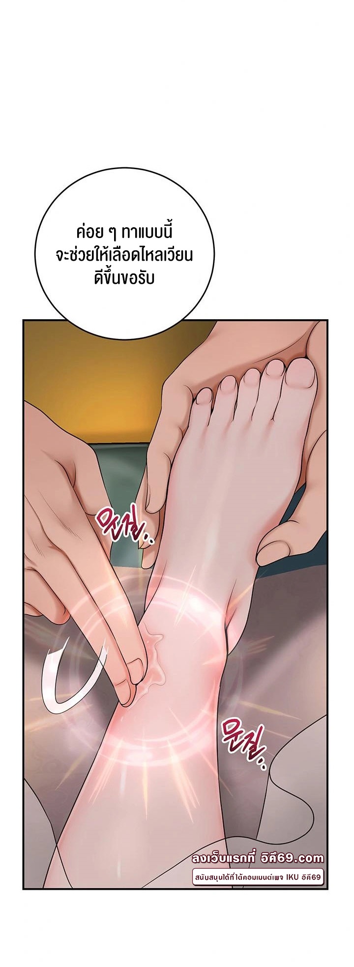 Brothel – Brothel – ตอนที่ 40 หน้า 41