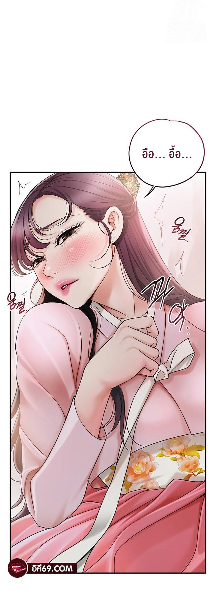 Brothel – Brothel – ตอนที่ 40 หน้า 46