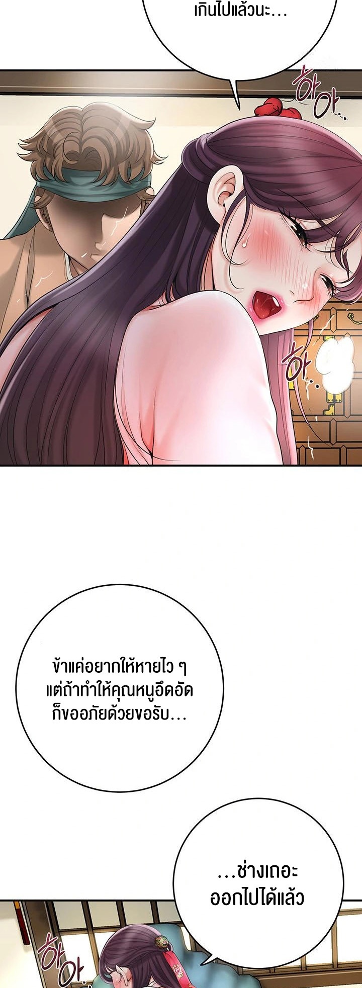 Brothel – Brothel – ตอนที่ 40 หน้า 51