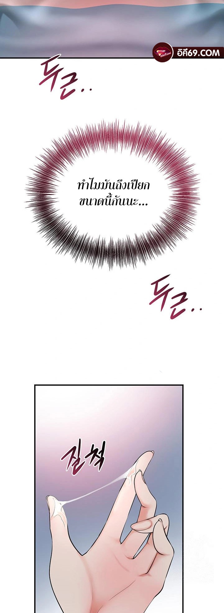 Brothel – Brothel – ตอนที่ 40 หน้า 58