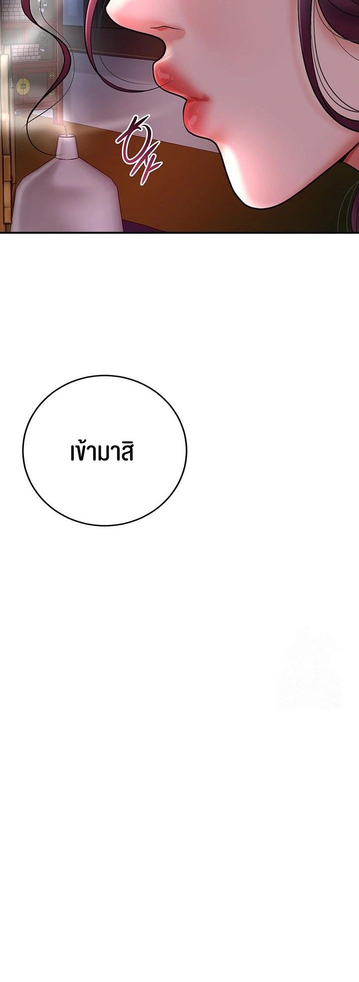 Brothel – Brothel – ตอนที่ 40 หน้า 62