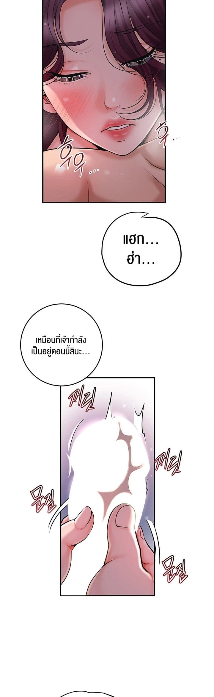 Brothel – Brothel – ตอนที่ 41 หน้า 10