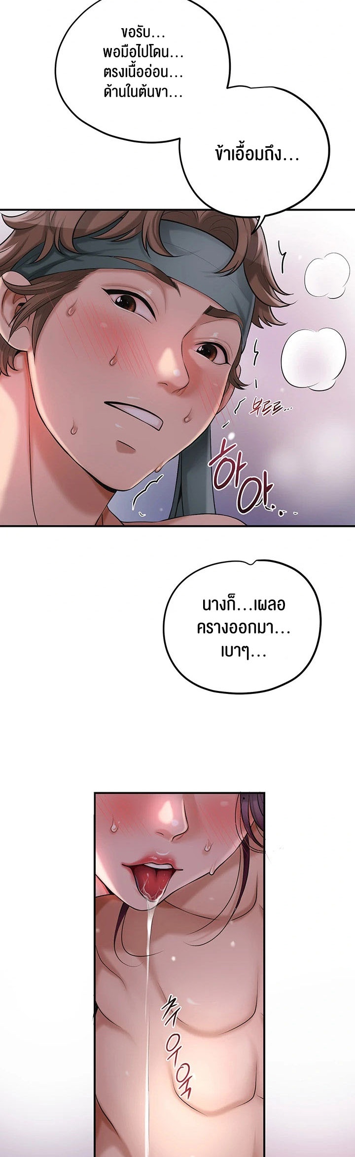 Brothel – Brothel – ตอนที่ 41 หน้า 11