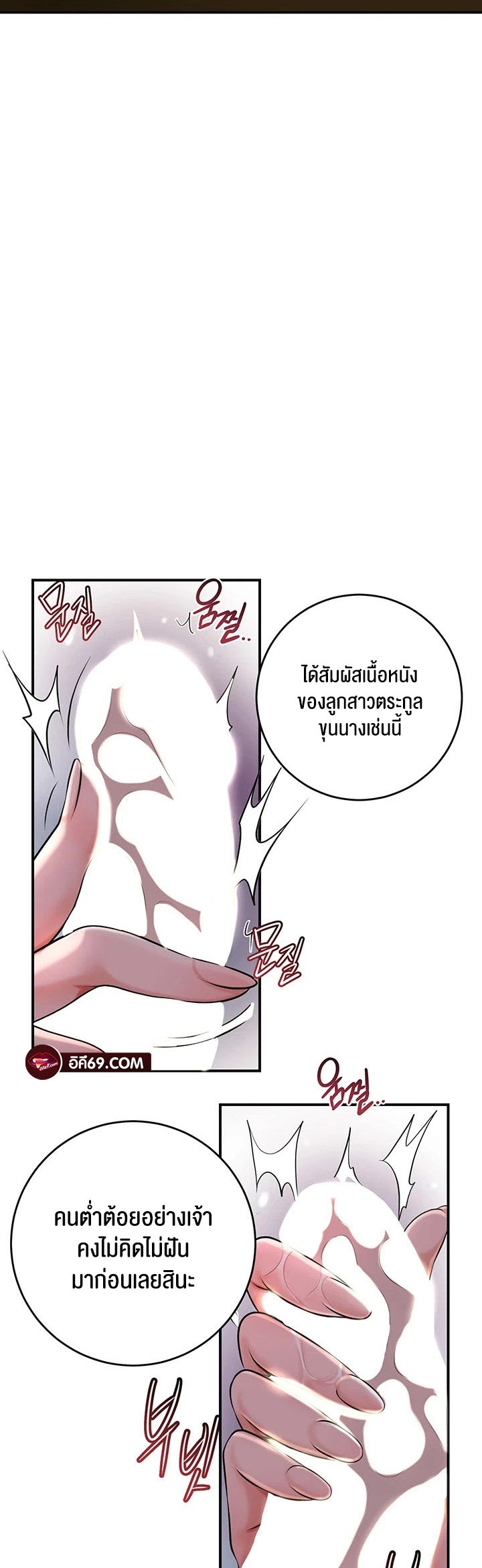 Brothel – Brothel – ตอนที่ 41 หน้า 13