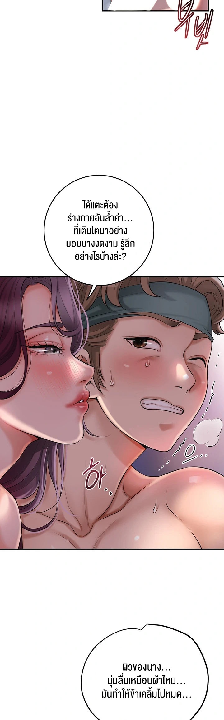 Brothel – Brothel – ตอนที่ 41 หน้า 14