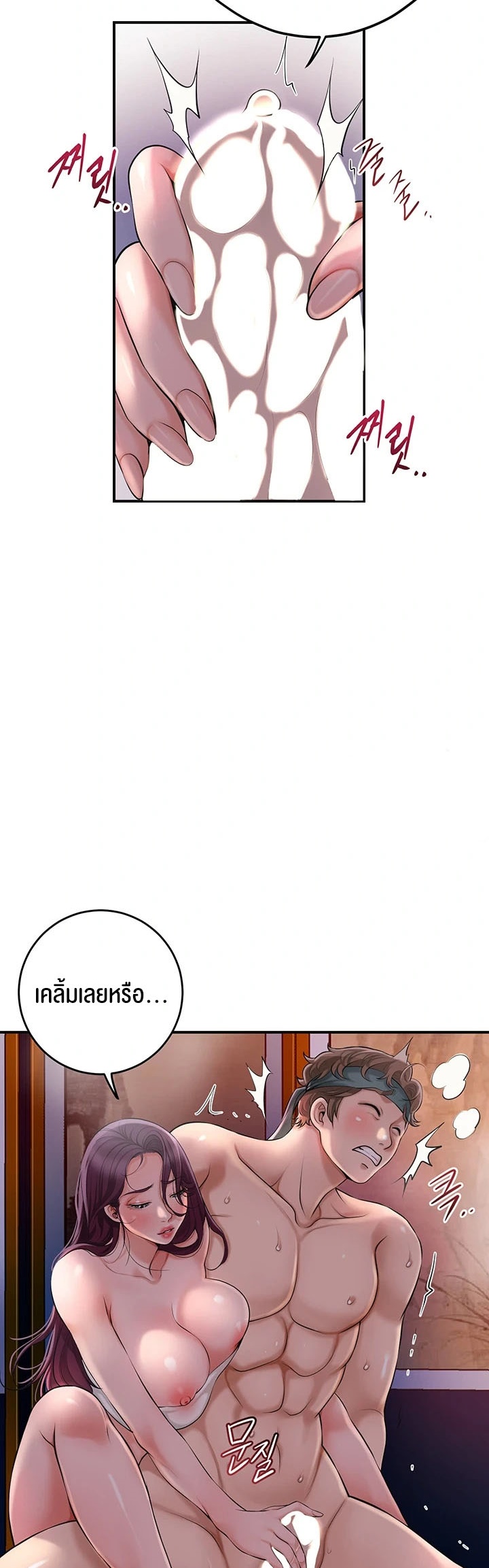 Brothel – Brothel – ตอนที่ 41 หน้า 15