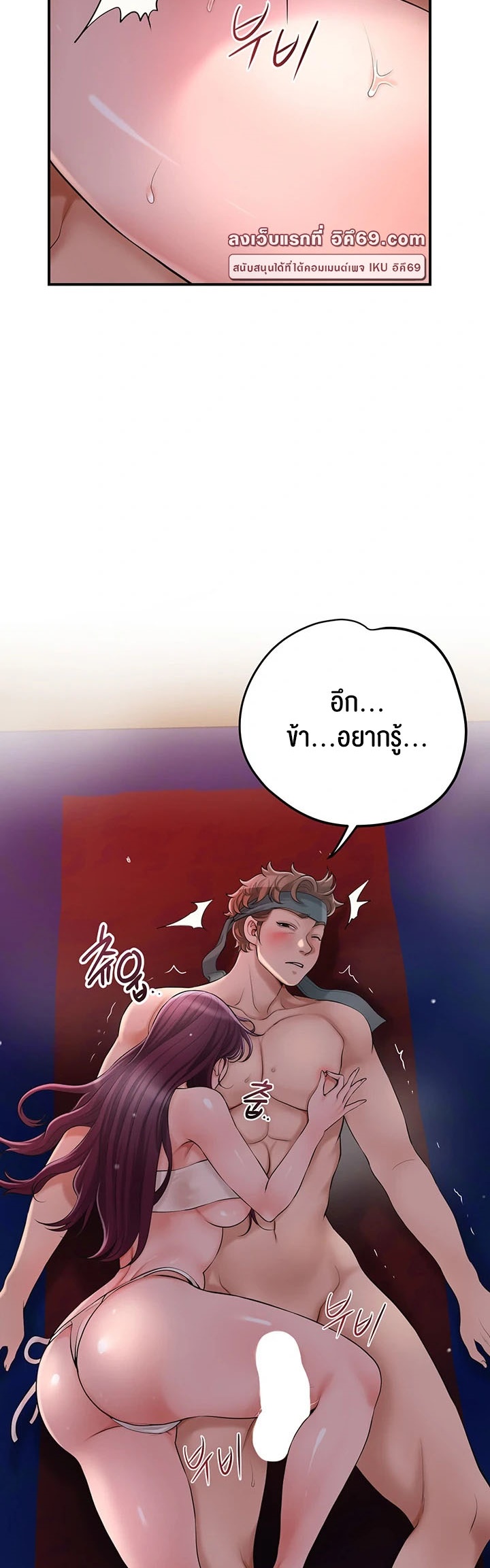 Brothel – Brothel – ตอนที่ 41 หน้า 18