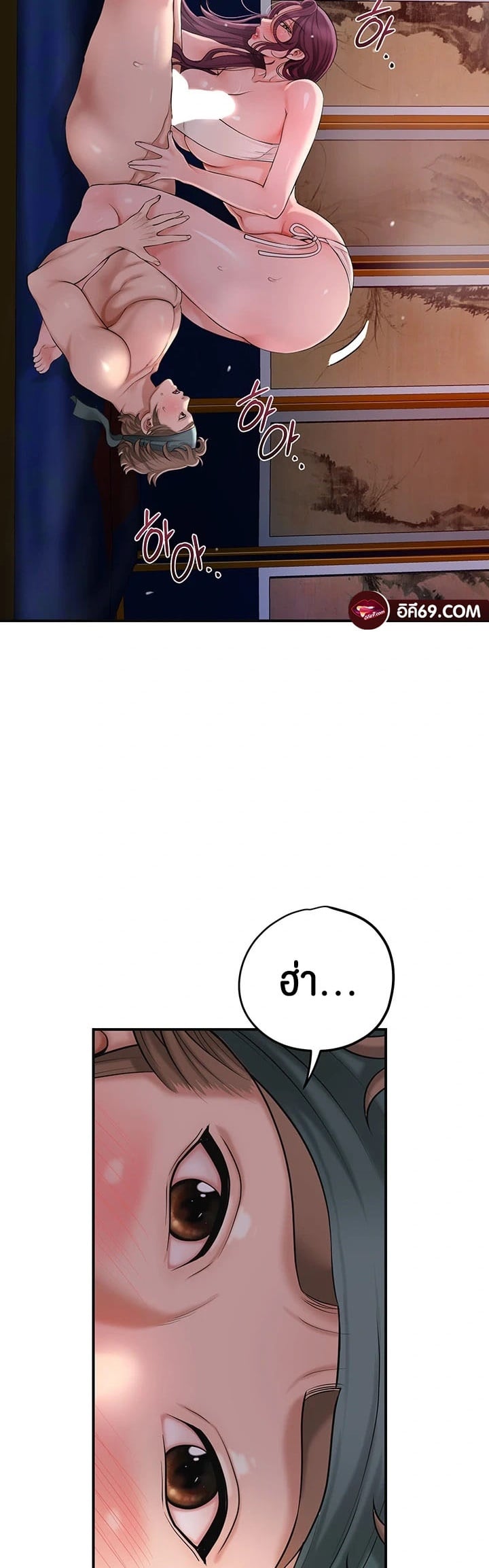 Brothel – Brothel – ตอนที่ 41 หน้า 23