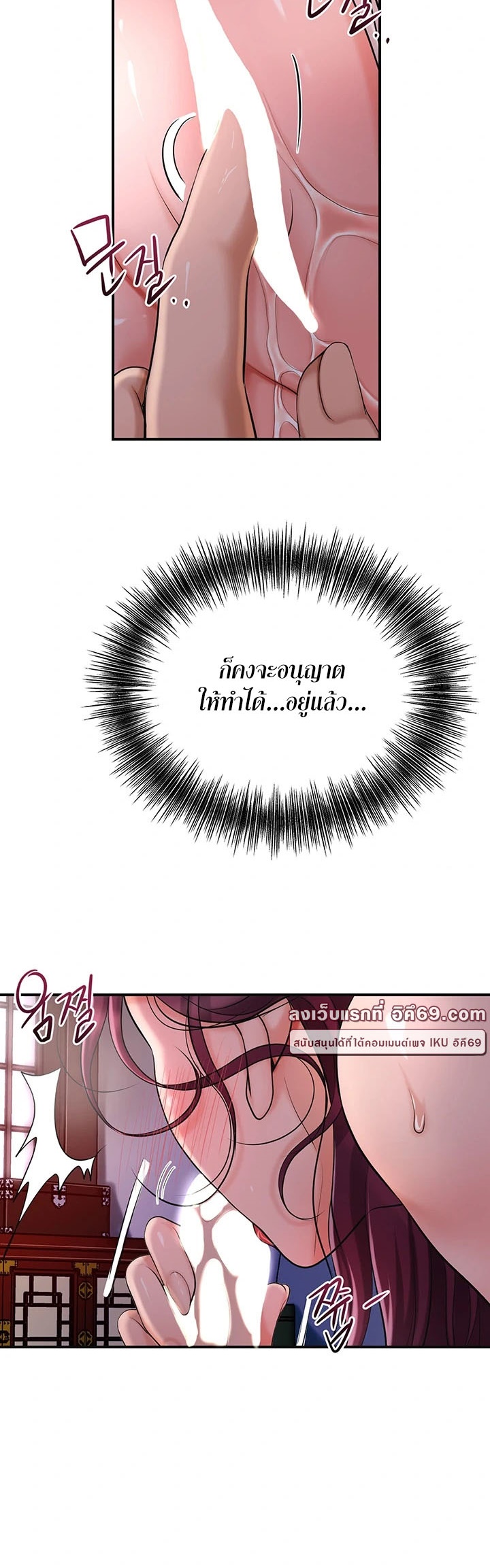Brothel – Brothel – ตอนที่ 41 หน้า 28