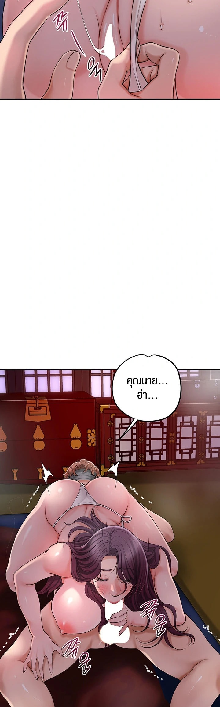 Brothel – Brothel – ตอนที่ 41 หน้า 30