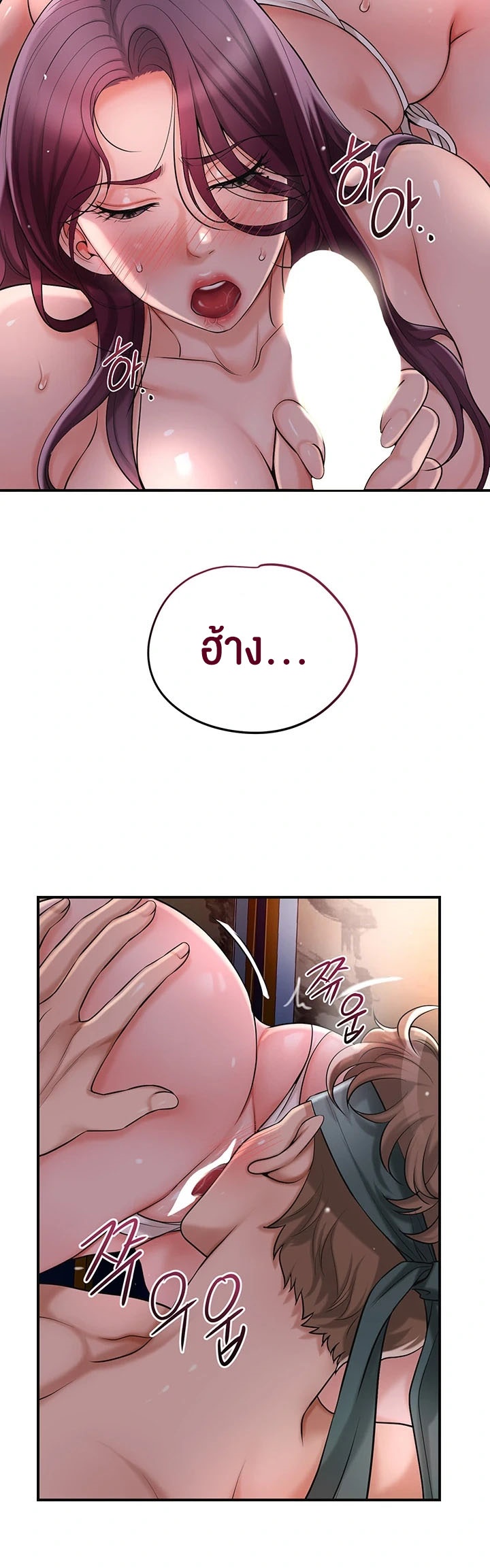 Brothel – Brothel – ตอนที่ 41 หน้า 34