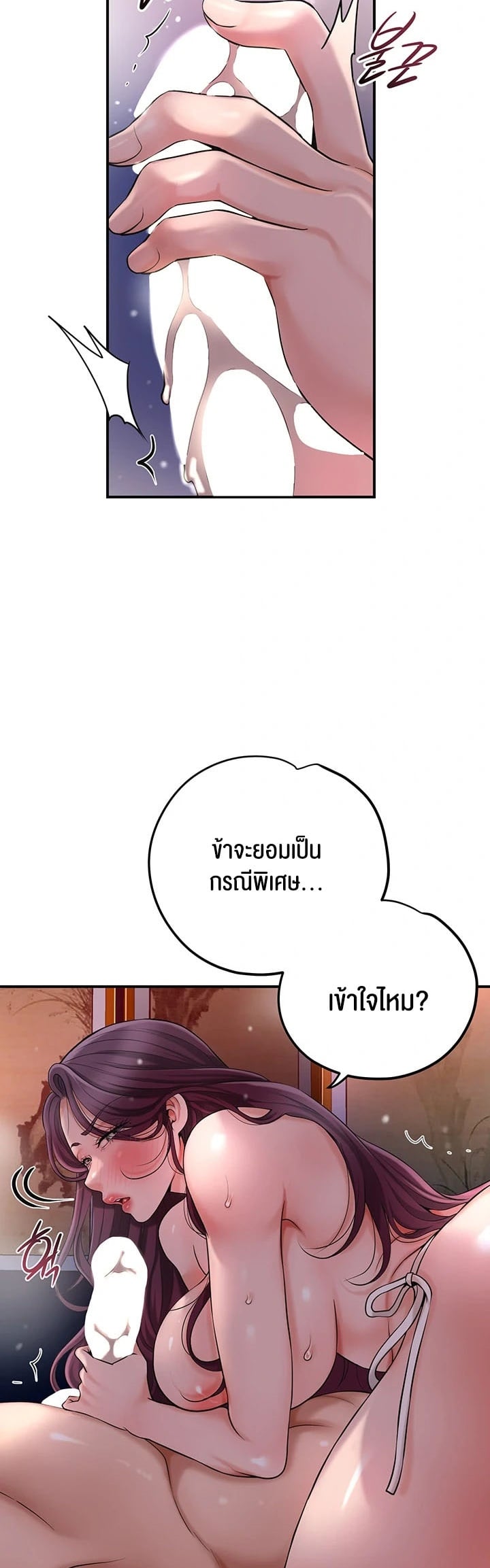 Brothel – Brothel – ตอนที่ 41 หน้า 45