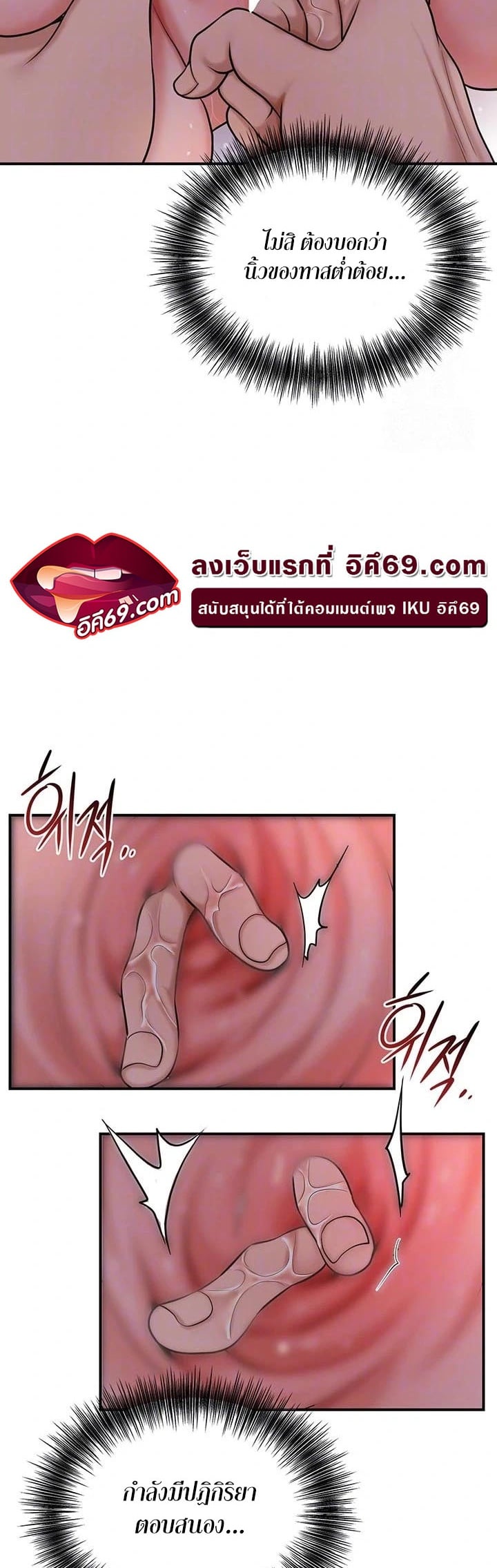 Brothel – Brothel – ตอนที่ 42 หน้า 4