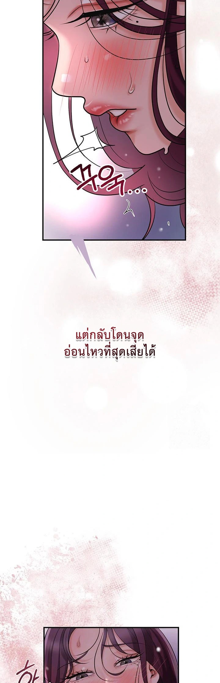 Brothel – Brothel – ตอนที่ 42 หน้า 7