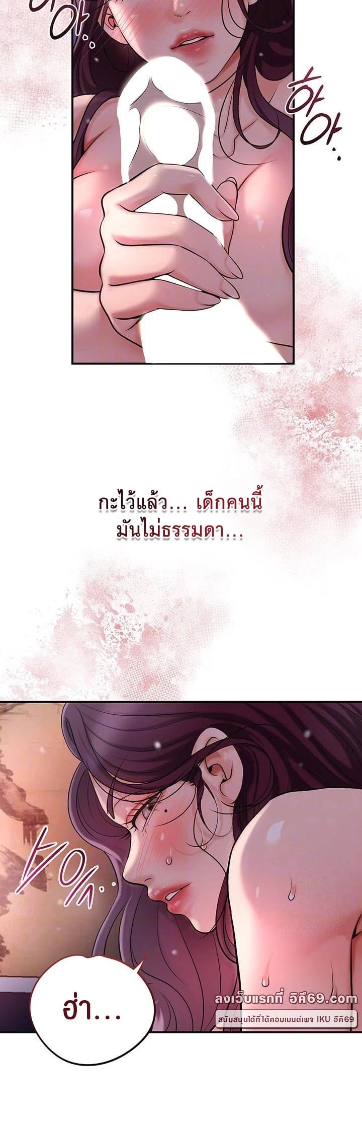 Brothel – Brothel – ตอนที่ 42 หน้า 8