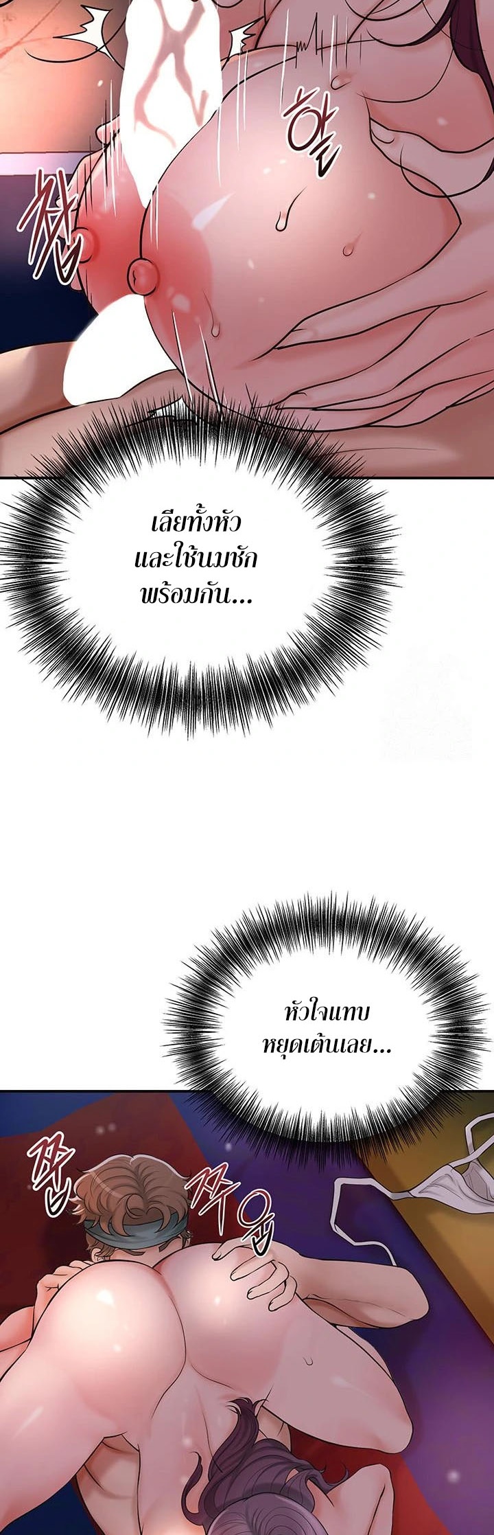 Brothel – Brothel – ตอนที่ 42 หน้า 13