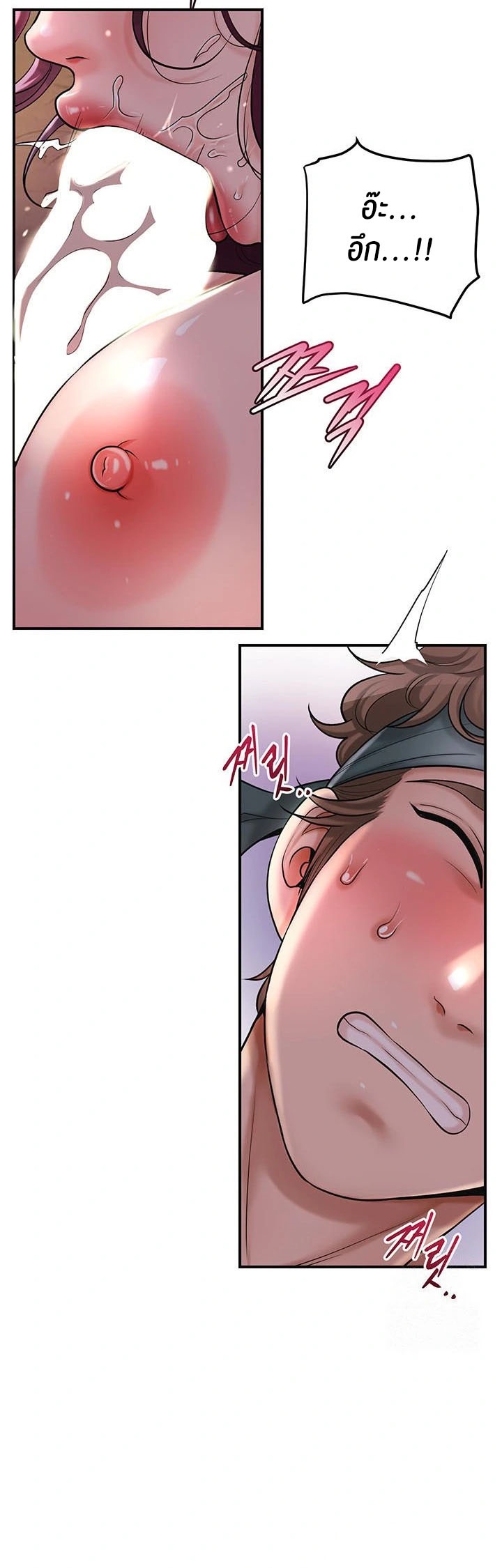 Brothel – Brothel – ตอนที่ 42 หน้า 16