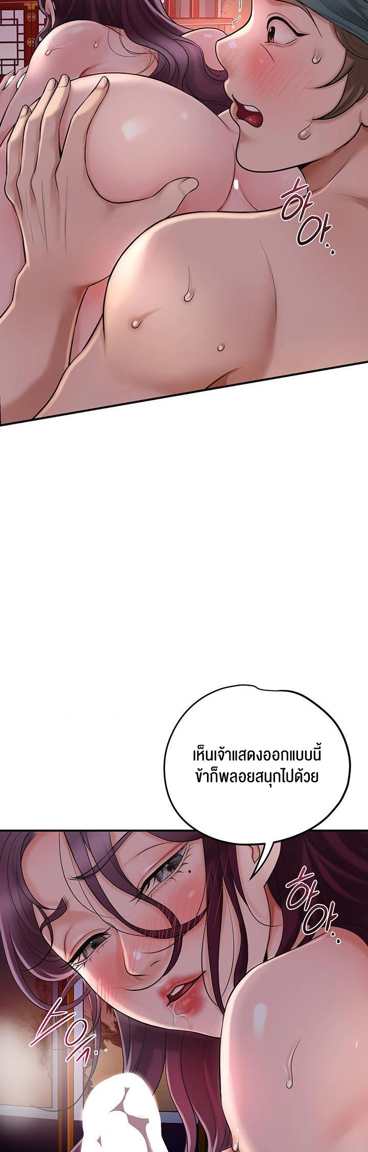 Brothel – Brothel – ตอนที่ 42 หน้า 18
