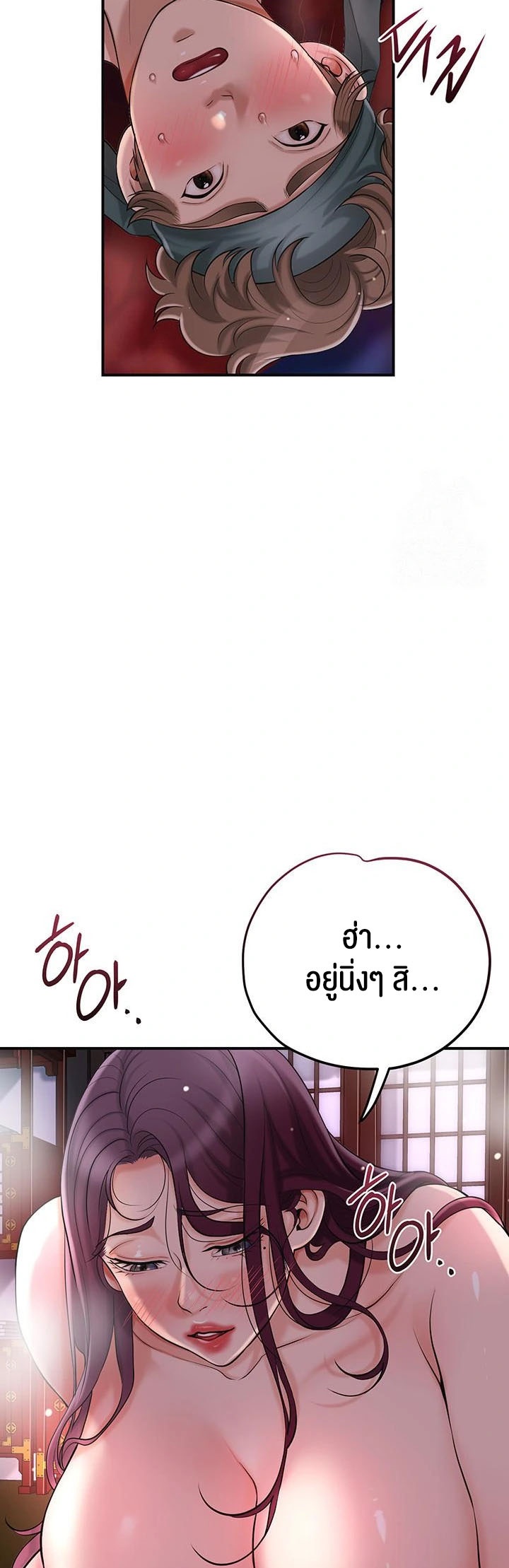 Brothel – Brothel – ตอนที่ 42 หน้า 21