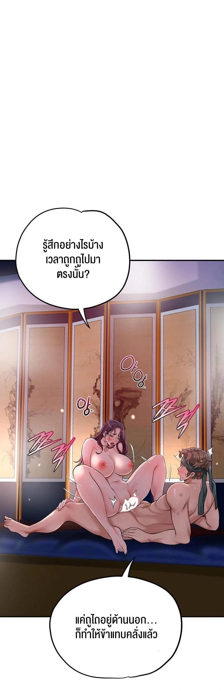 Brothel – Brothel – ตอนที่ 42 หน้า 24