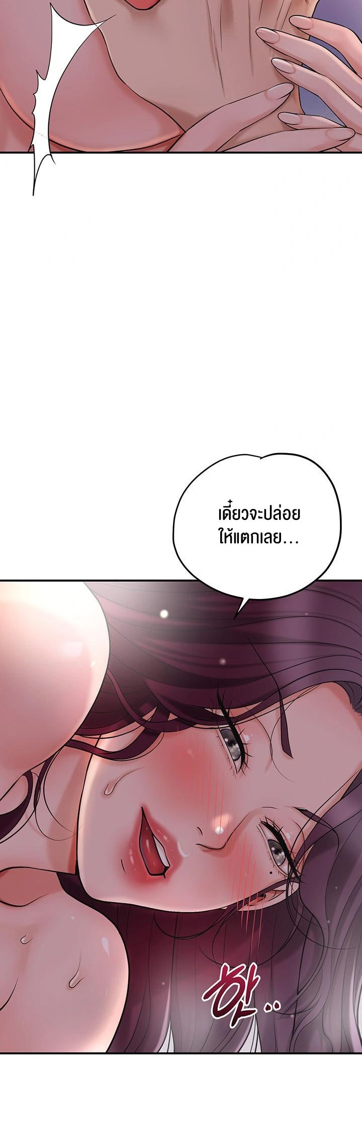 Brothel – Brothel – ตอนที่ 42 หน้า 27