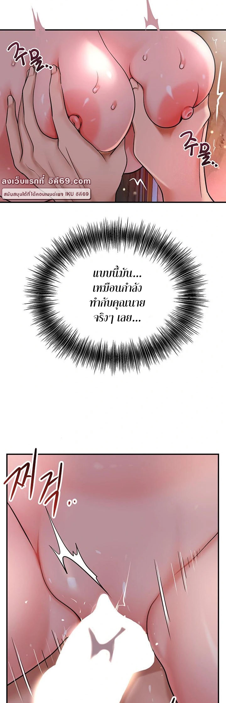 Brothel – Brothel – ตอนที่ 42 หน้า 29