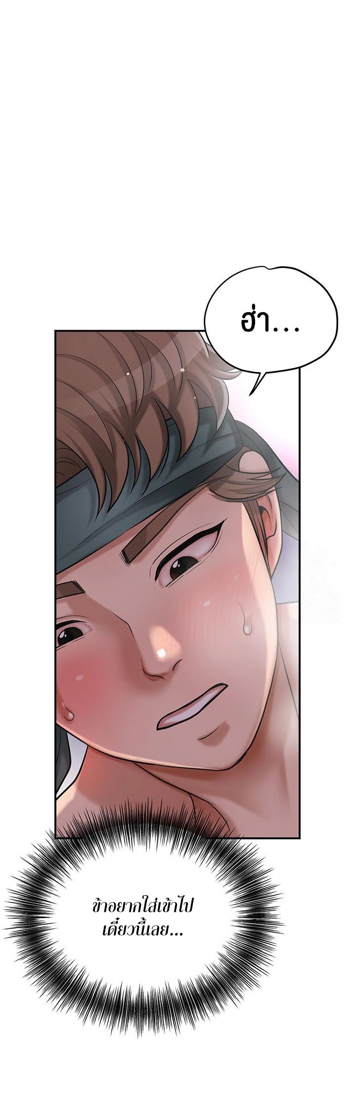 Brothel – Brothel – ตอนที่ 42 หน้า 31