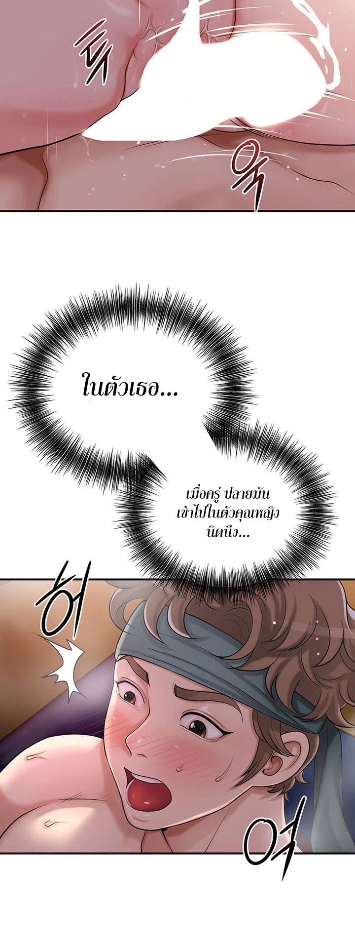 Brothel – Brothel – ตอนที่ 42 หน้า 39