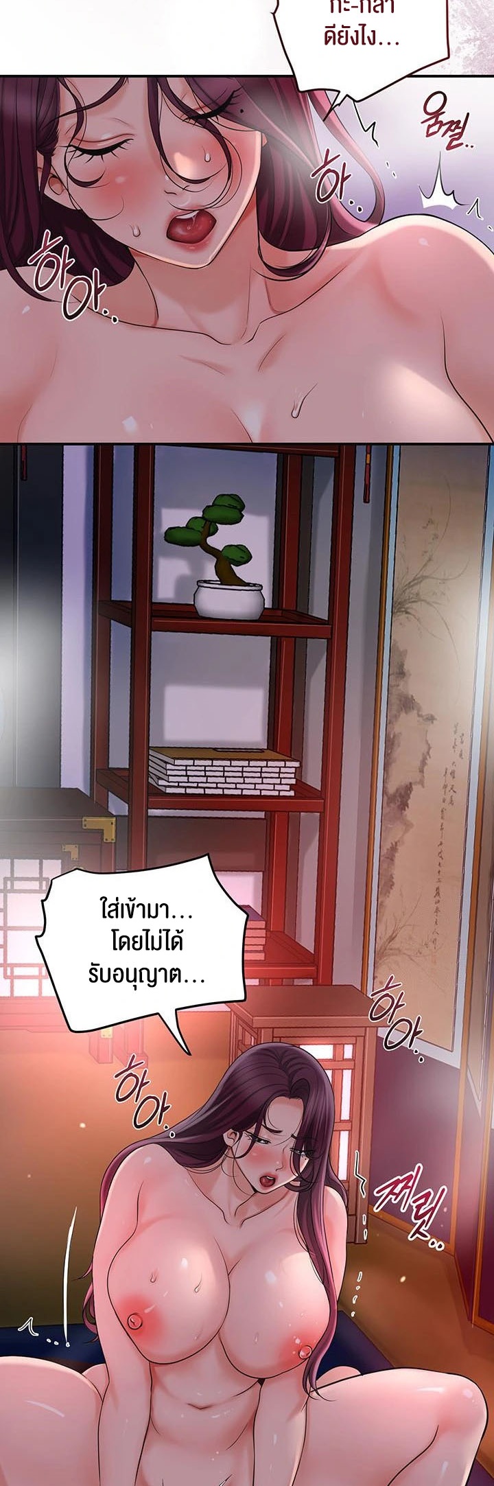 Brothel – Brothel – ตอนที่ 42 หน้า 45