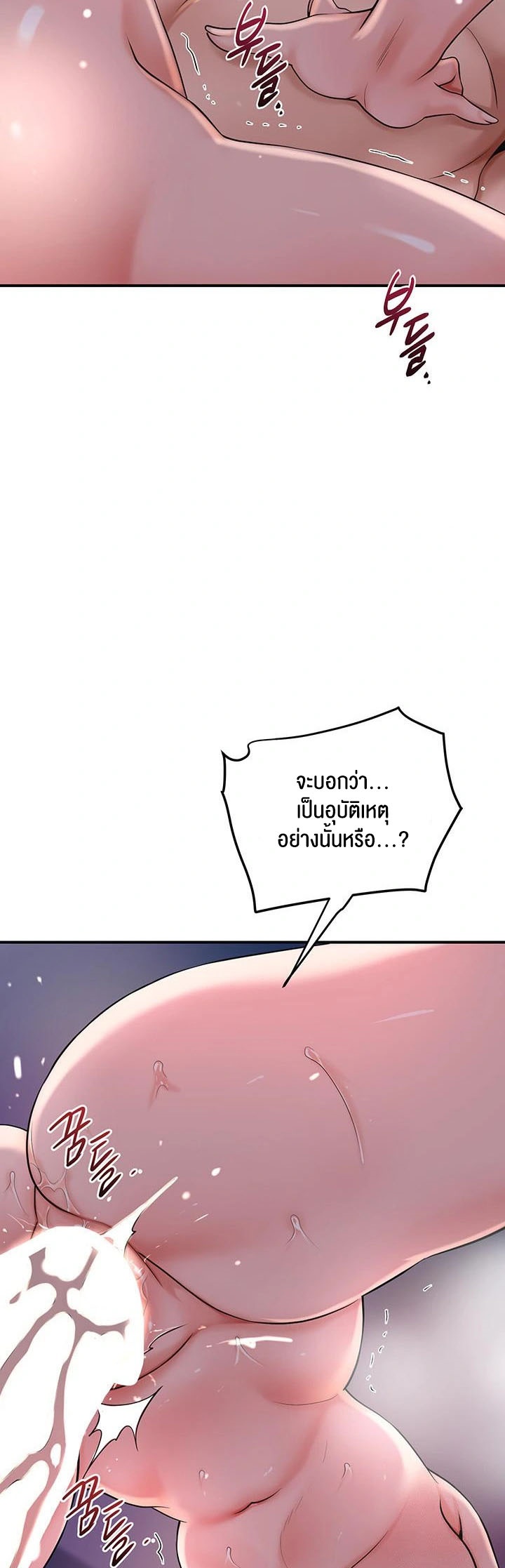 Brothel – Brothel – ตอนที่ 42 หน้า 47