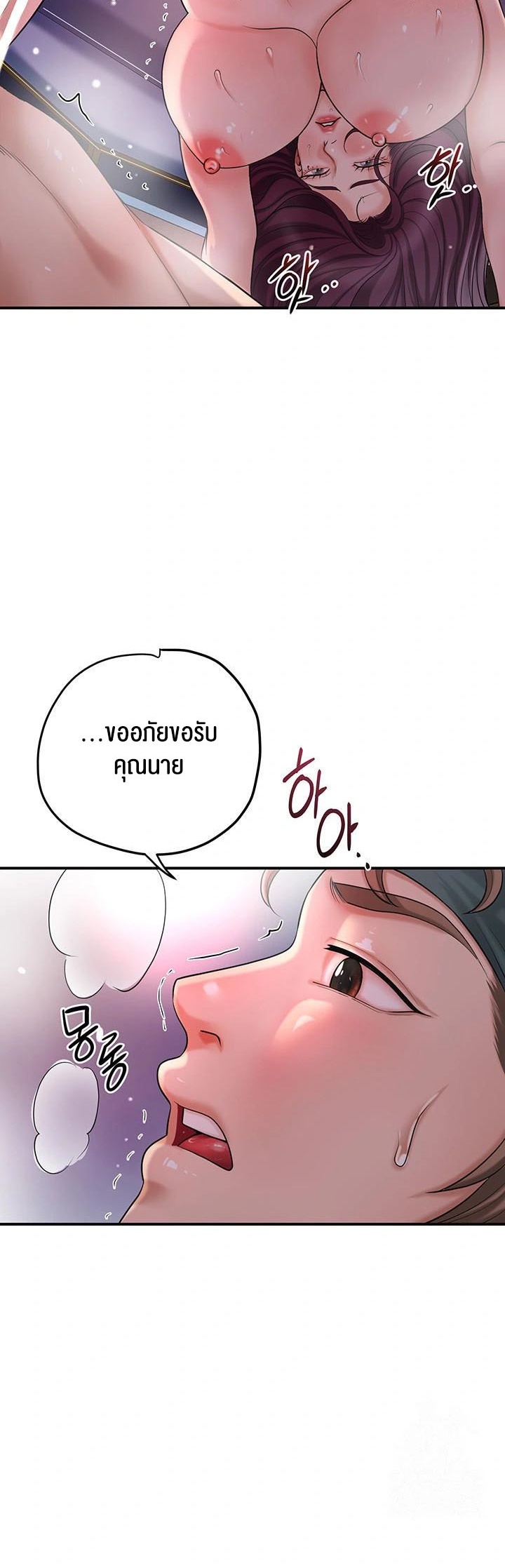 Brothel – Brothel – ตอนที่ 42 หน้า 48