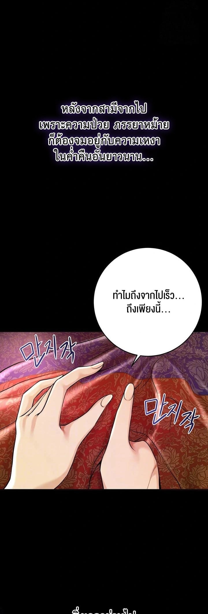 Brothel – Brothel – ตอนที่ 45 หน้า 2