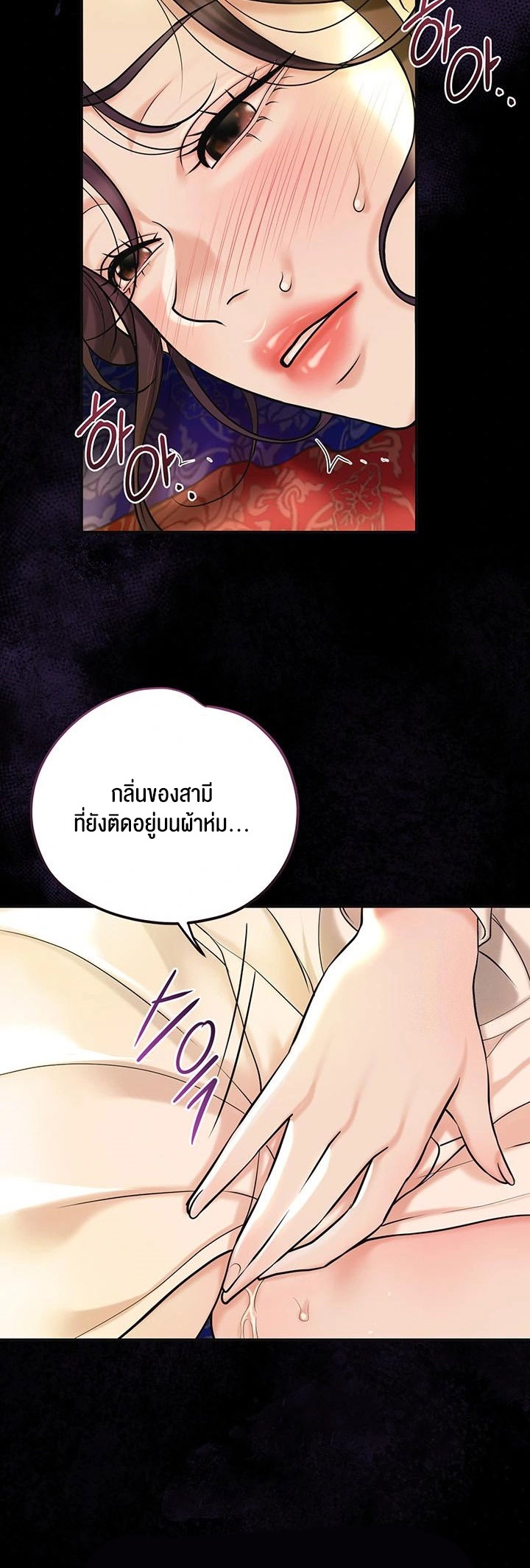 Brothel – Brothel – ตอนที่ 45 หน้า 5