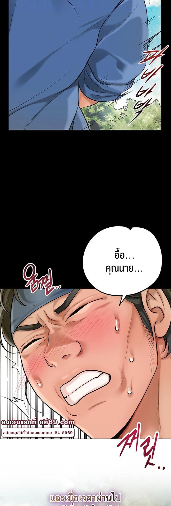 Brothel – Brothel – ตอนที่ 45 หน้า 10
