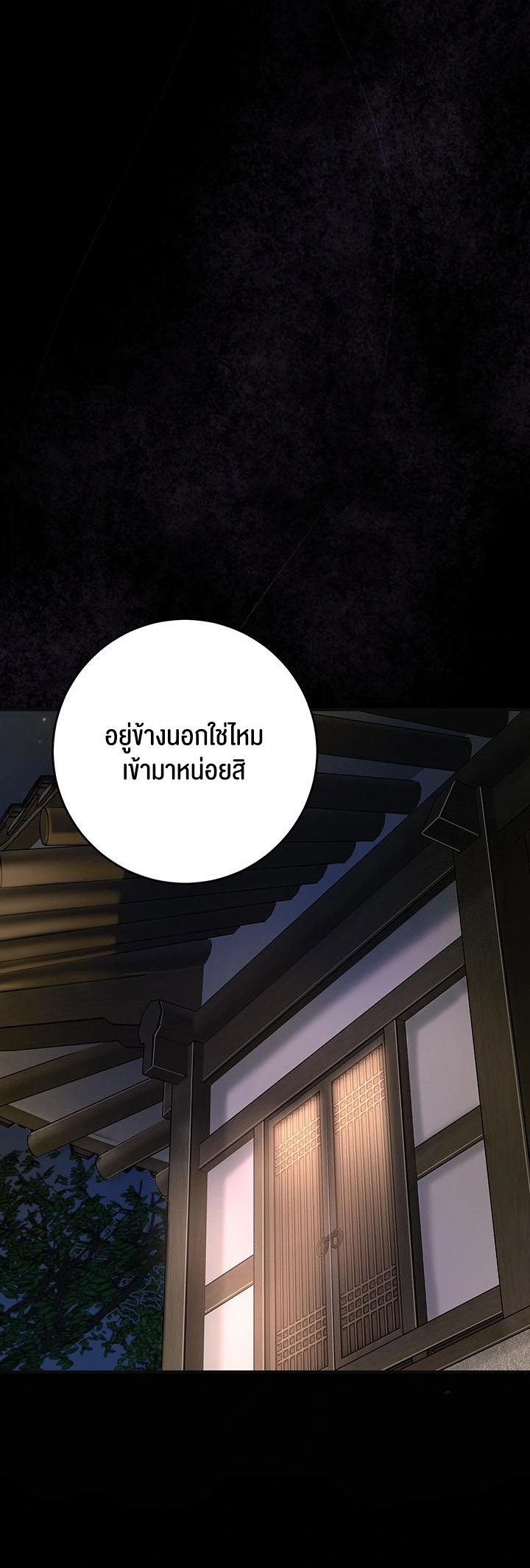 Brothel – Brothel – ตอนที่ 45 หน้า 13