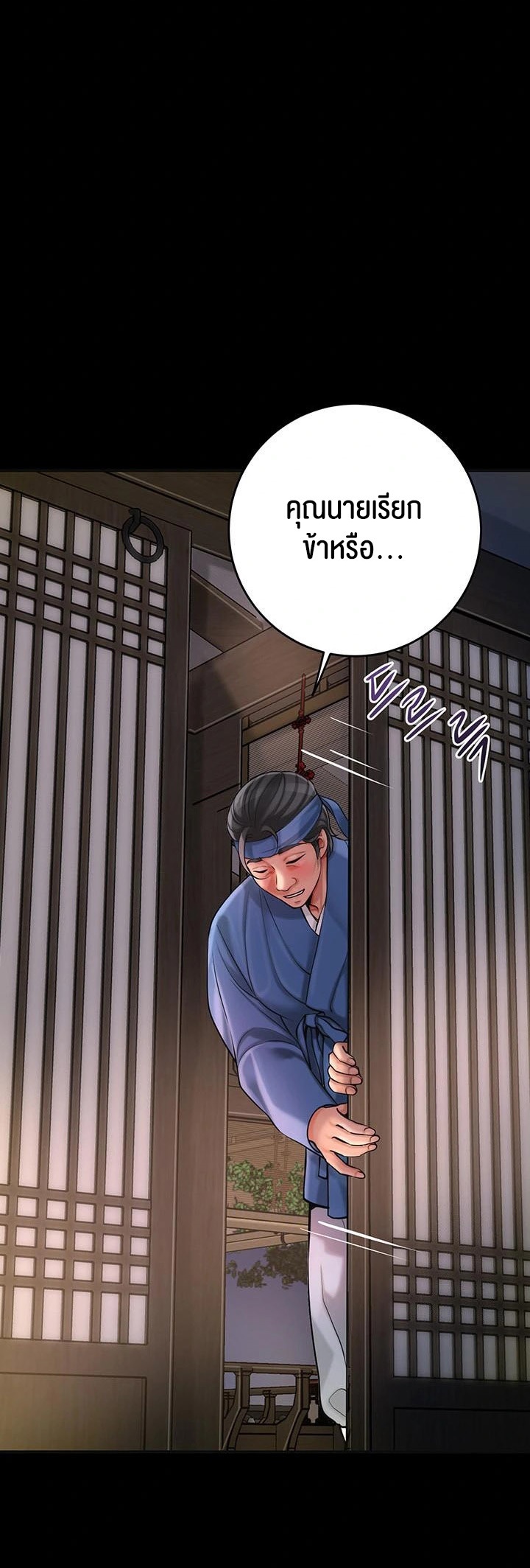 Brothel – Brothel – ตอนที่ 45 หน้า 14