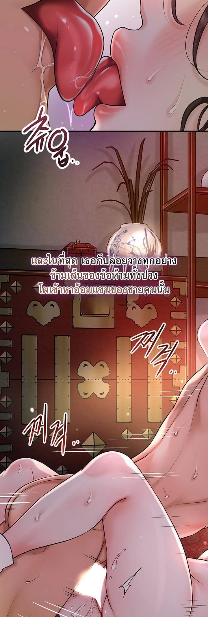 Brothel – Brothel – ตอนที่ 45 หน้า 19