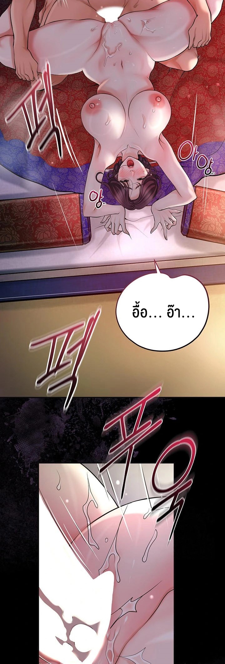 Brothel – Brothel – ตอนที่ 45 หน้า 21