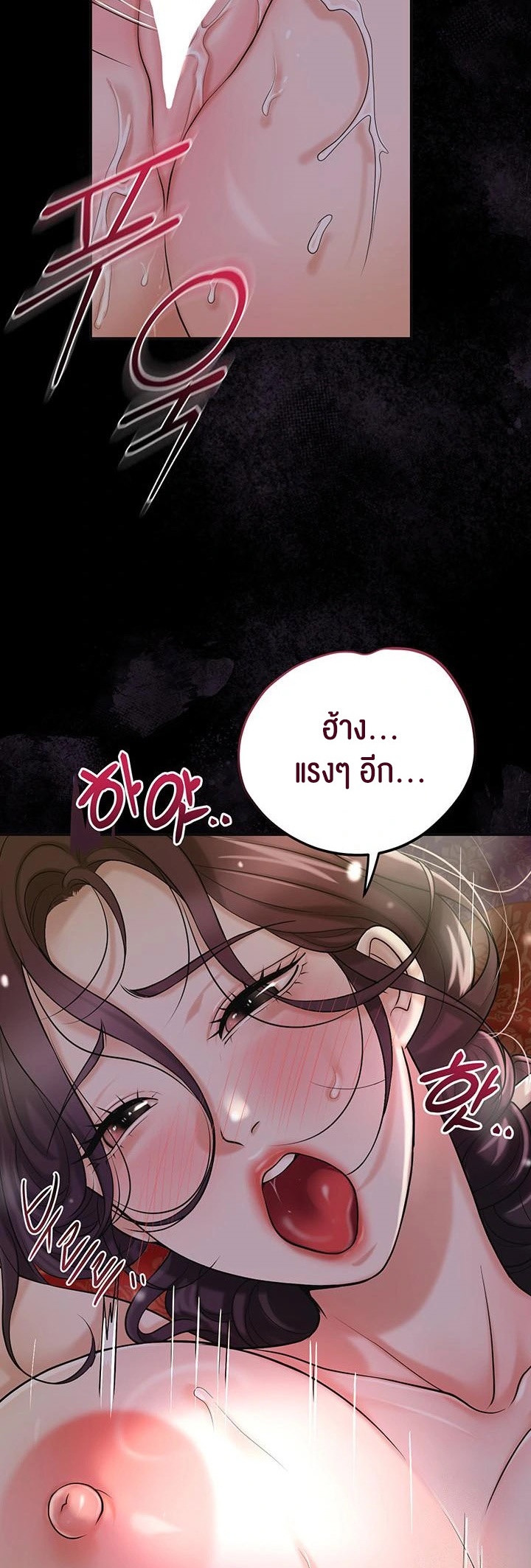 Brothel – Brothel – ตอนที่ 45 หน้า 22