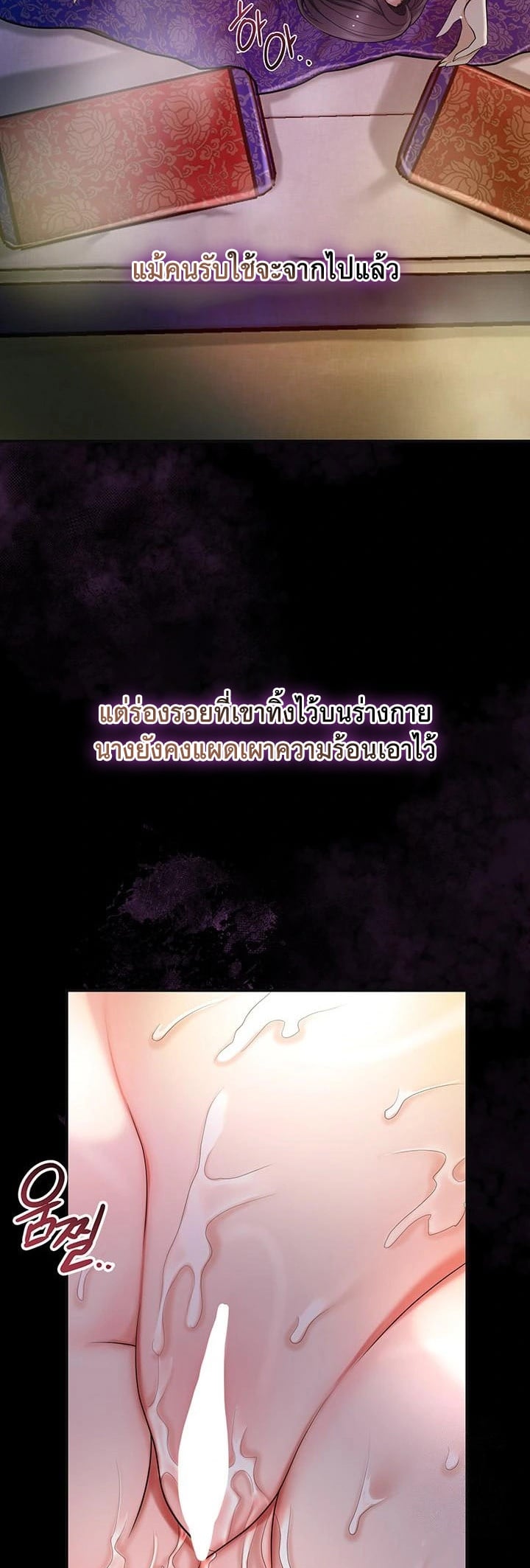 Brothel – Brothel – ตอนที่ 45 หน้า 27